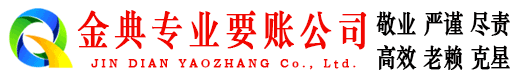 涞水追债公司